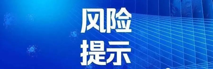 快钱、银盛、拉卡拉、随行付等多家机构遭“碰瓷”！