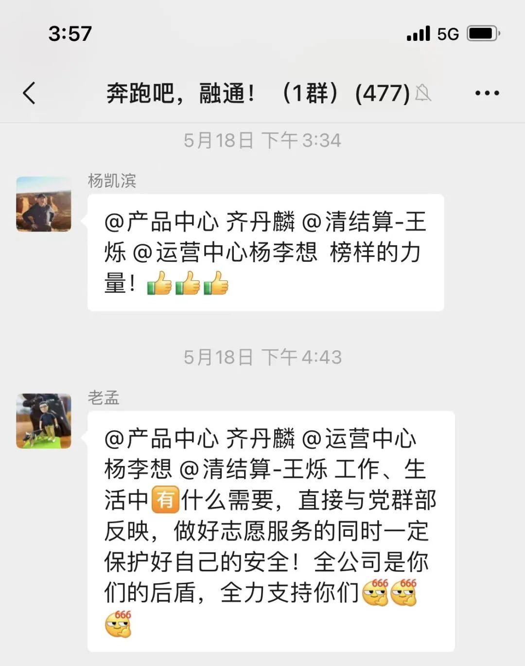 抗疫支援收尾，支付服务继续！海科融通持续践行国企责任！(图8)