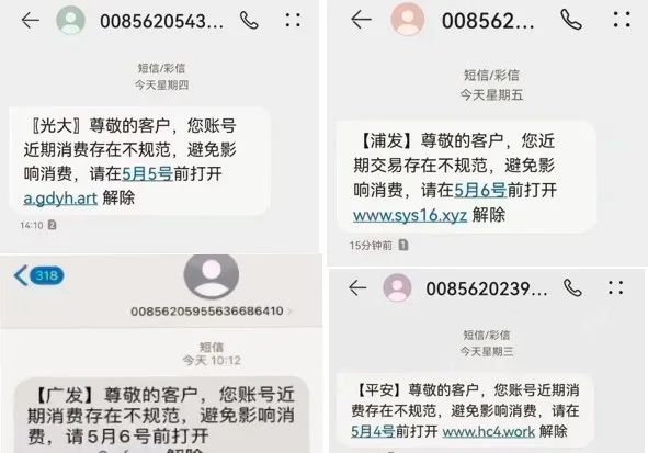 注意,收到此类银行信用卡风控短信不要点(图1) 注意,收到此类银行信用卡风控短信不要点(图1)