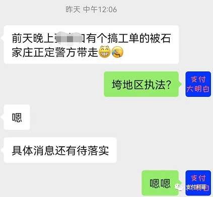 【困境】多个地方“信用卡工单模式”团队被“抓”，涉嫌骗取399元押金(图1)