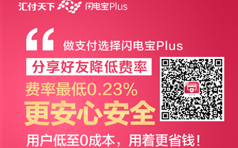 POS机刷卡额度都是多少？POS机刷卡单笔限额多少？