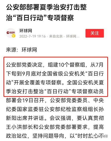 近期第二次地推团队被抓，冒充银行工作人员推广POS机
