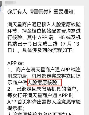 四家POS机公司上线“押金确认”功能 传递了怎么样的信号？