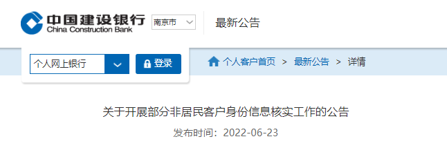 注意！银行卡账户信息不完整或将封卡(图2)