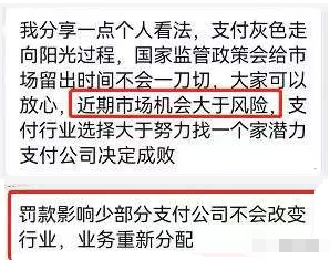 汇付天下星云付付上调费率至0.65%；小道消息频发，看千亿大佬意见(图3)