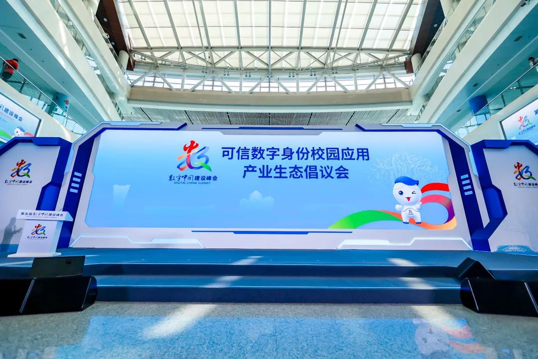新大陆支付助力数字身份赋能平台首次在高校推广应用