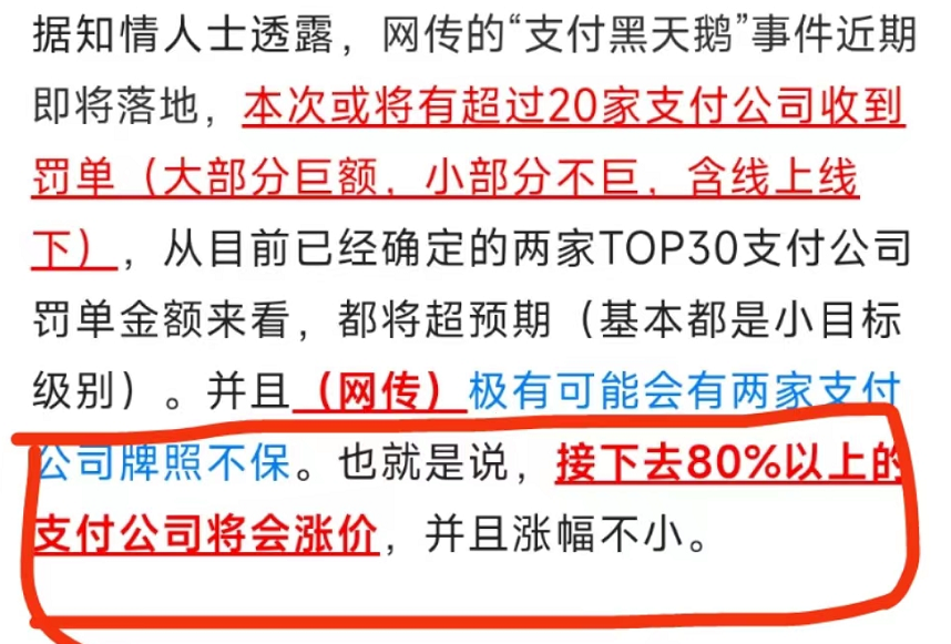 银盛POS机费率变高涨费率了？怎么办？