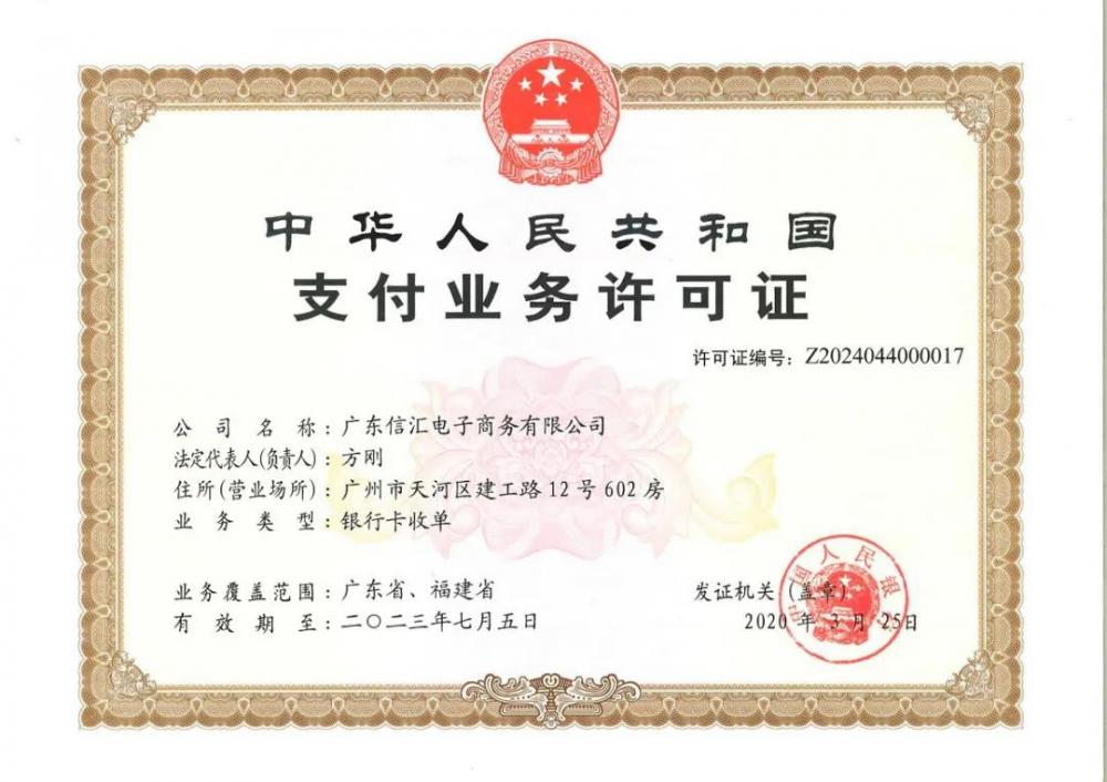抓起来了！持牌第三方机构涉案百亿洗钱案，多人被抓！
