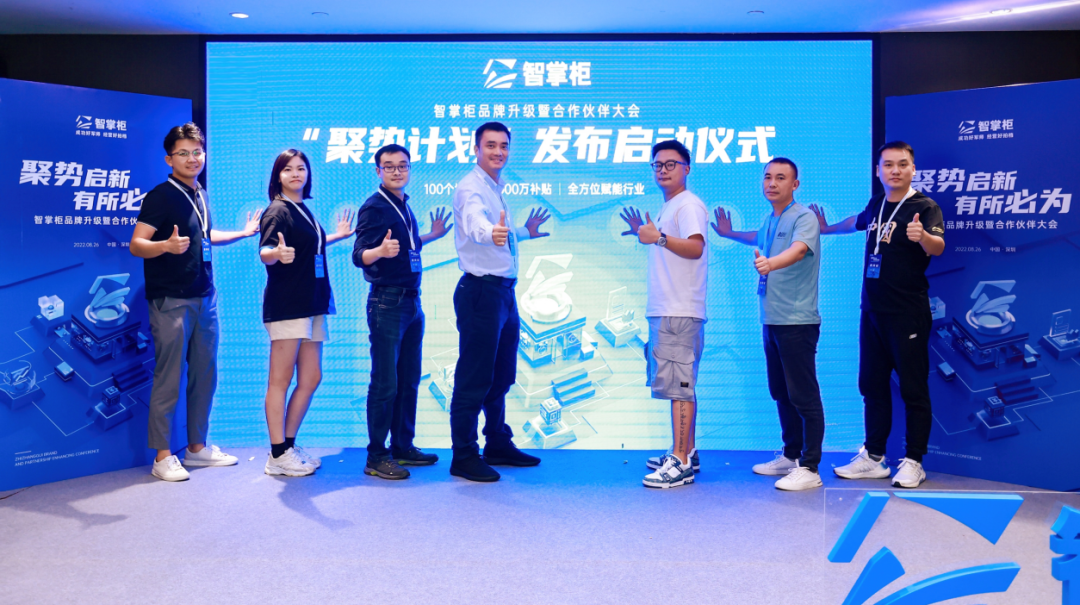 移卡智掌柜升级！发布百城千万商户扶持计划(图6)