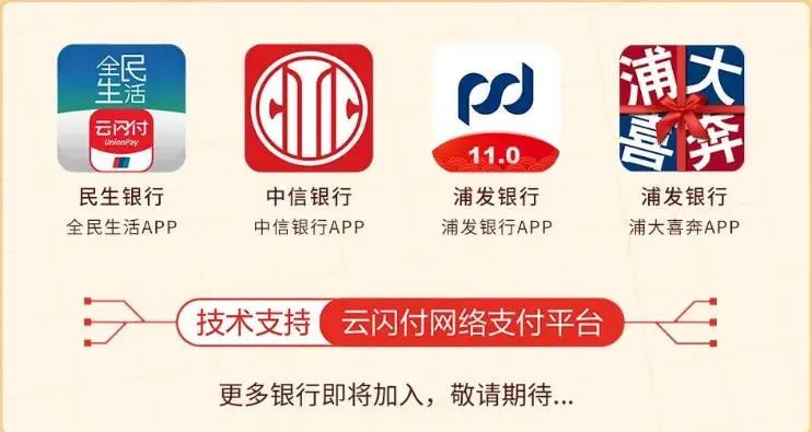 8月银联加油全国优惠集锦(图2)