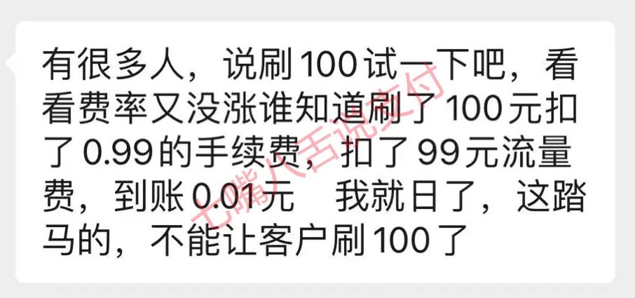涨价潮即将大规模来袭：某产品刷100竟只到账1分…(图2)