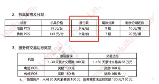 开始了！星云付创新收割方式，安付通涨至万100+3