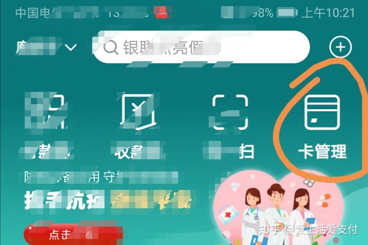 POS机跳码怎么查询？POS机跳码查询方法(图3)