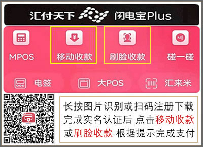 闪电宝Plus项目详细讲解，闪电宝开启无卡支付新时代