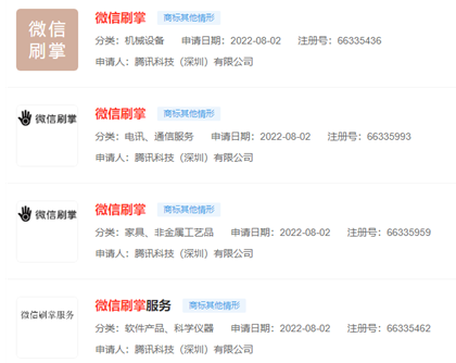 你见过一招能付钱的掌法吗？微信支付开始测试了…