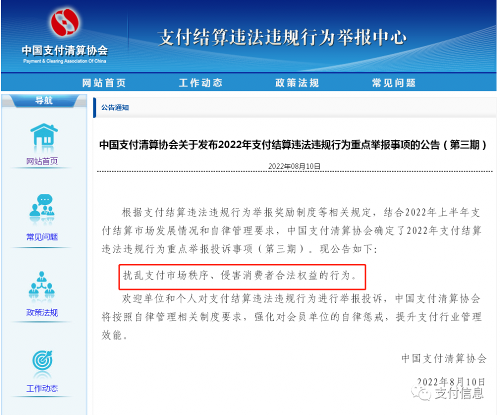 POS机费率漫天涨,客户该怎么要回多扣的钱?(图1) POS机费率漫天涨,客户该怎么要回多扣的钱?(图1)