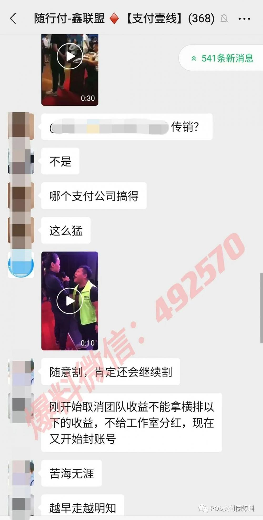 封停多个代理后台，鑫联盟代理商拉横幅要求退货退款！
