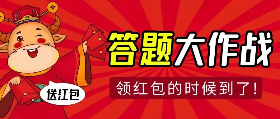 北京市支付机构反洗钱同业合作研讨会联合开展有奖知识竞答！