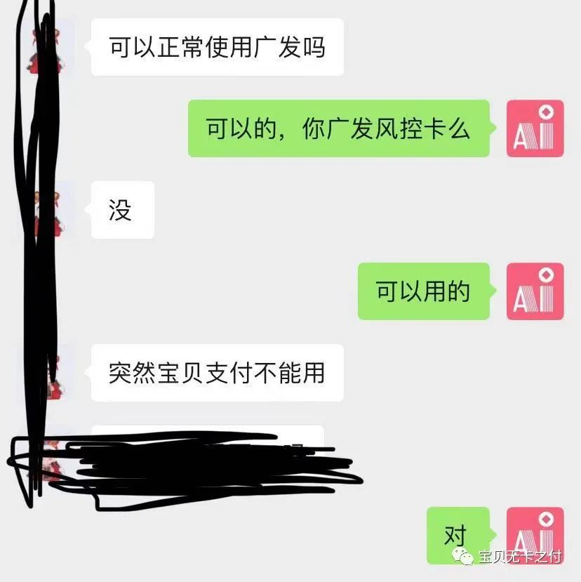 宝贝支付暂停使用，建议用闪电宝plus替换