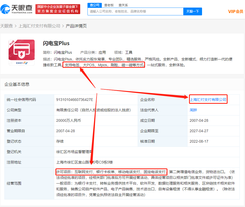 宝贝支付打不开不能用了，宝贝支付是骗局吗？(图1)