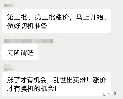网传第二批“追偿”越来越近了，又是一个不平凡的9月(图3)