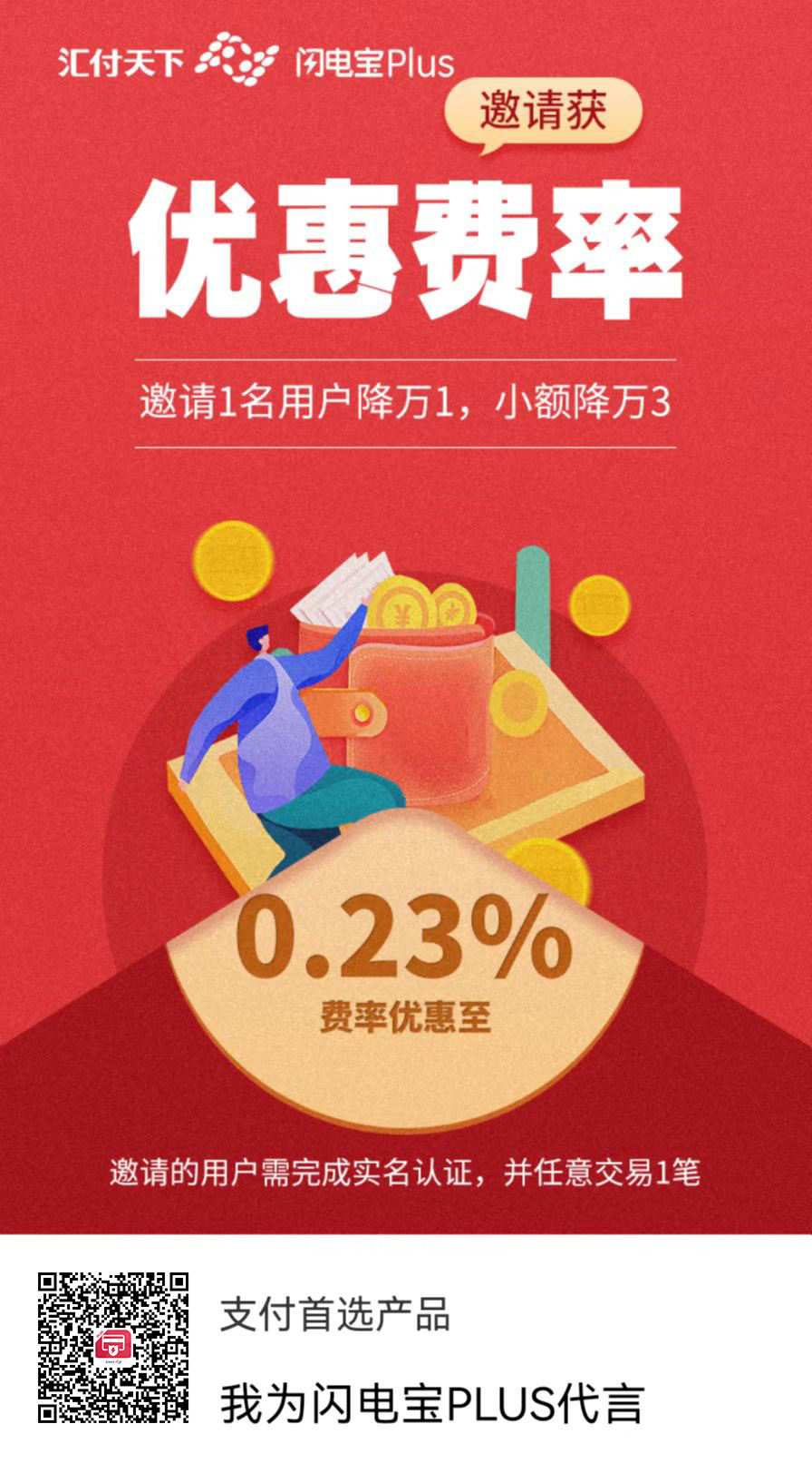 新大陆收购思必拓22%股权