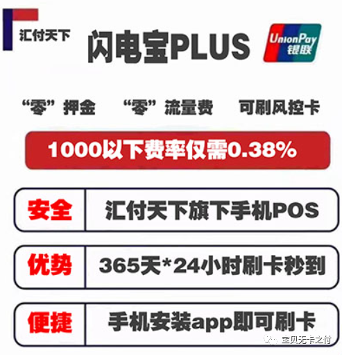 当今刷卡机pos哪个好，一看实力二看功能通道！