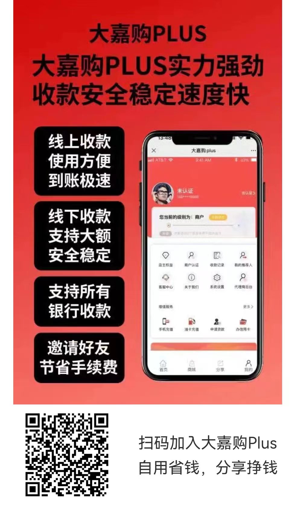 闪电宝刷不了邮政卡怎么办,不支持地方卡刷卡怎么解决