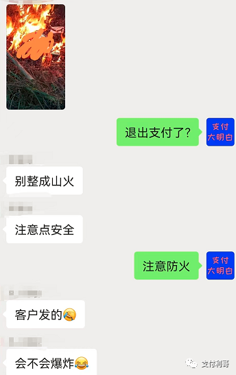 费率涨了，客户火烧POS机；还有客户喊人找代理商家里去了
