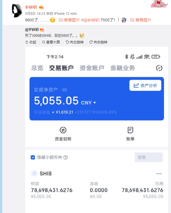 狗狗币最新价格，到底是不是骗局？(图28)