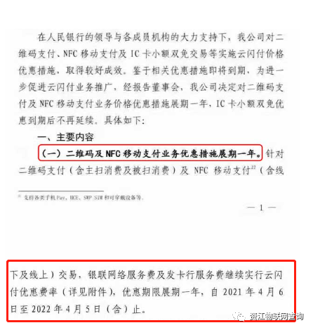 扫码收款0.38%将成为历史,又迎来0.6%时代(图2) 扫码收款0.38%将成为历史,又迎来0.6%时代(图2)